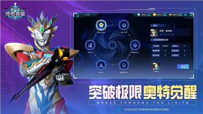 奥特曼传奇英雄最新版内购最新版