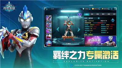 奥特曼传奇英雄最新版内购最新版