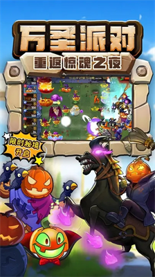 植物大战僵尸最新版2023
