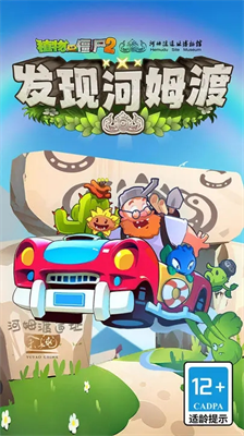 植物大战僵尸最新版2023