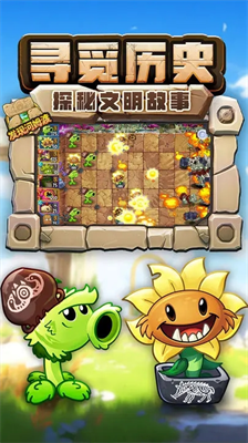 植物大战僵尸最新版2023