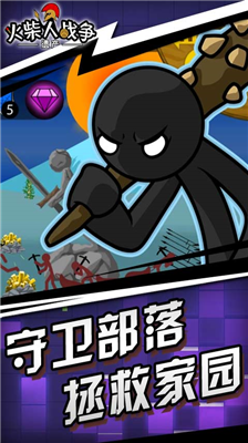 火柴人战争遗产最新版修改器中文版