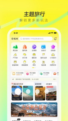 游侠客最新版