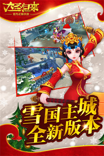 西游记之大圣归来最新版