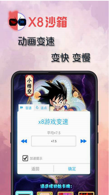 x8沙箱2022