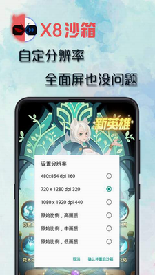 x8沙箱2022