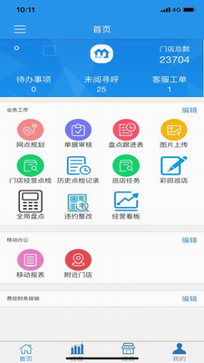 美宜佳办公2022