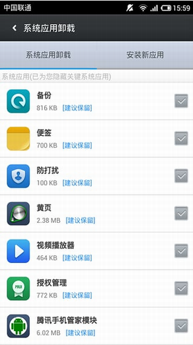 百度一键root安卓车机版
