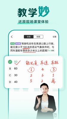 驾校一点通2023
