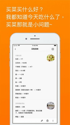 料理笔记