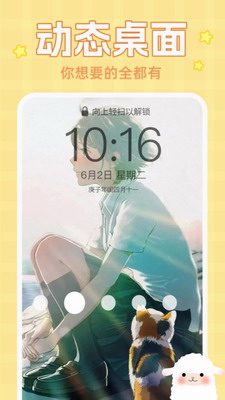 主题动态壁纸