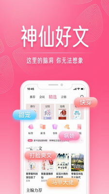 红袖读书最新版