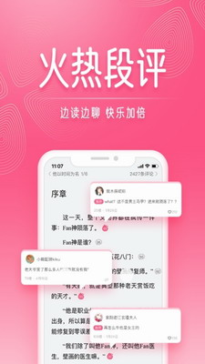 红袖读书最新版