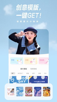 一甜相机最新版