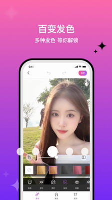 百度魔图app