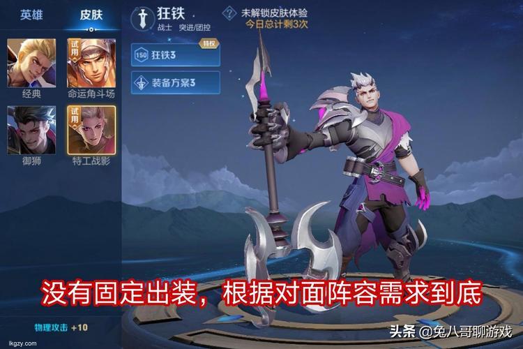 王者荣耀狂铁必看战场克星揭秘超强对抗策略解析 王者荣耀狂铁必看战场克星揭秘超强对抗策略解析