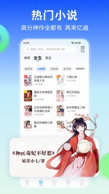 星空小说app