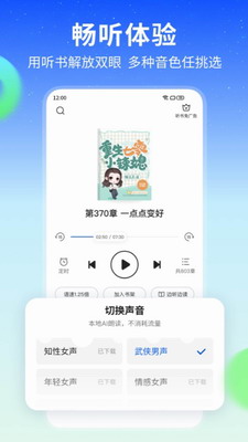 星空小说app