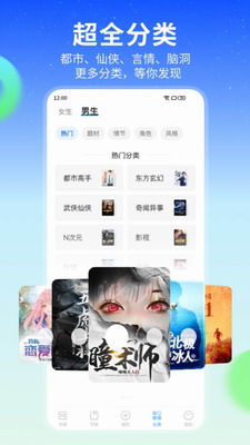 星空小说app