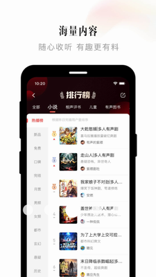 喜马拉雅最新版