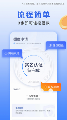 携程金融app