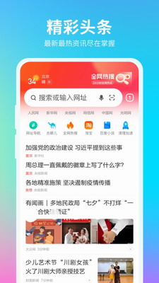 360浏览器2023