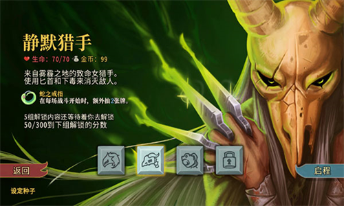 杀戮尖塔手游最新版