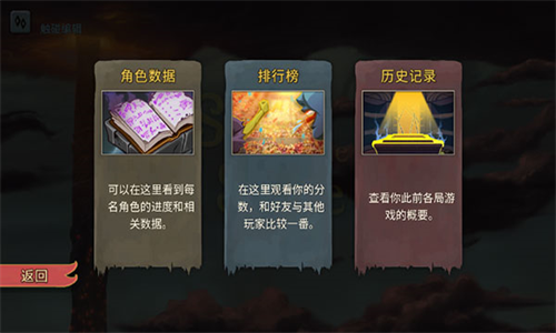 杀戮尖塔手游最新版