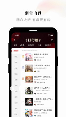 喜马拉雅FM完美最新版