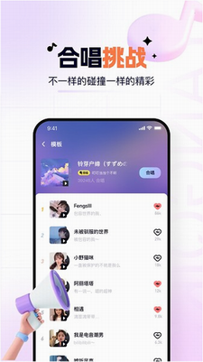 K歌软件