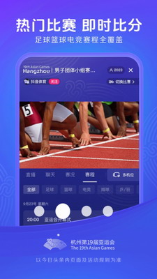 今日头条app
