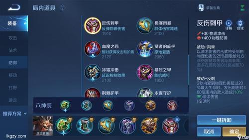 王者荣耀牛魔对线出装攻略打造无敌的对线巨兽 王者荣耀牛魔对线出装攻略打造无敌的对线巨兽