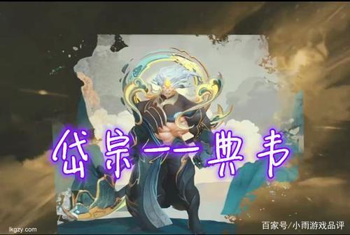 王者荣耀五岳皮肤泰山属于哪位英雄