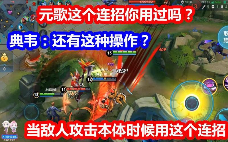 王者荣耀元歌连招1433223战力爆表无敌杀神登场