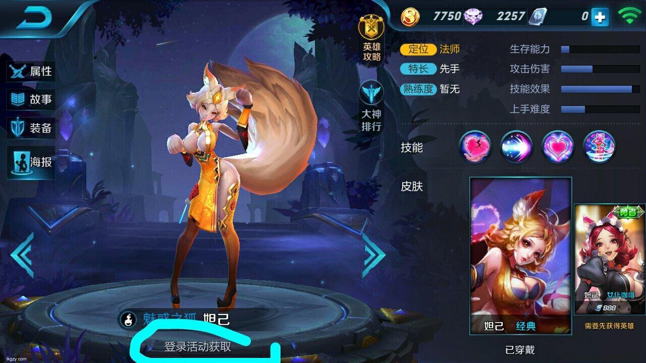 王者荣耀S34赛季妲己掌控优势炫耀高机动的魅力!