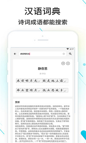 作业精灵