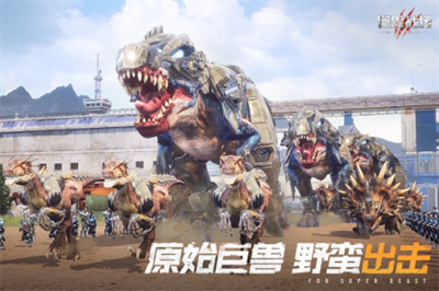 巨兽战场免登录无限钻石