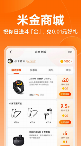 小米应用商店