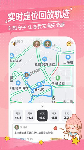 心动日常2022