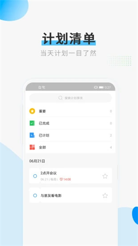 计划清单打卡2022