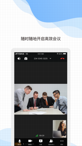 天翼云会议2022