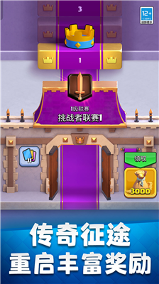 皇室战争昆仑版