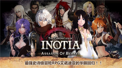 艾诺迪亚4中文最新版