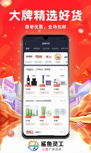 鲨鱼灵工2022