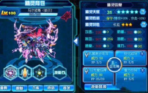 赛尔号单机版