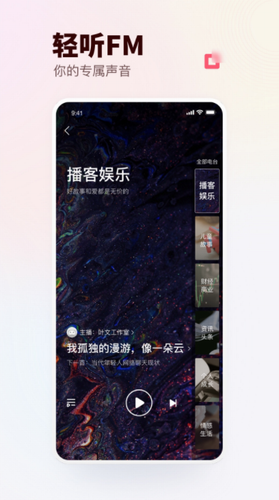 蜻蜓FM2022