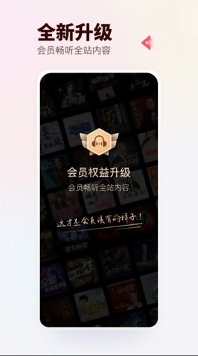 蜻蜓FM2022