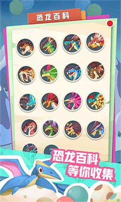 梦幻恐龙园最新版