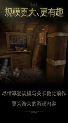 未上锁的房间2汉化最新版