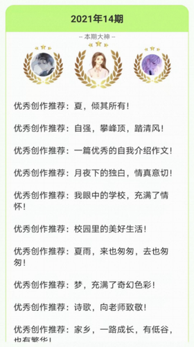 作文帮手机版